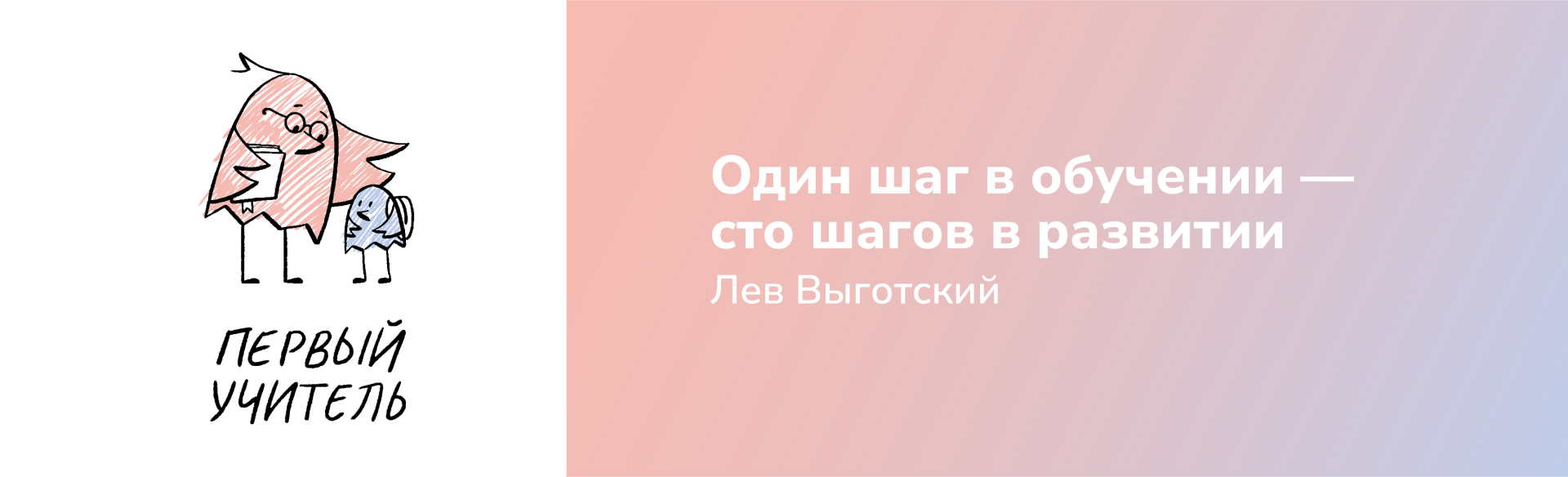 Главная страница | Всероссийский конкурс «Первый учитель»